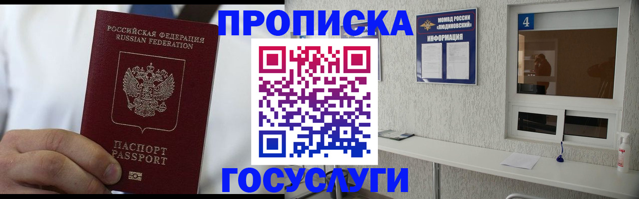 пропишу в квартире в Черепаново