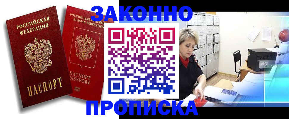 регистрация в Черепаново