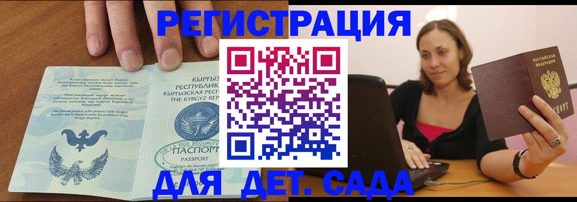 прописка поиск в Черепаново