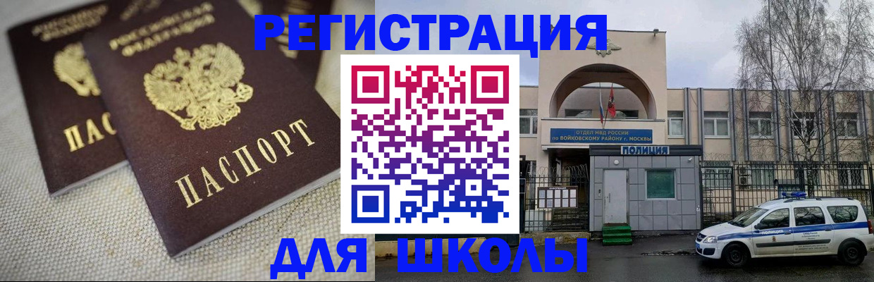 временная регистрация для всех в Черепаново