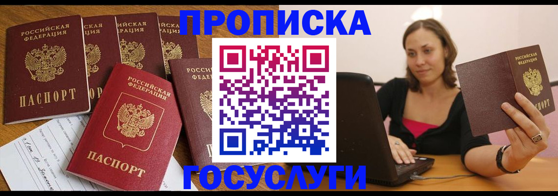 временная регистрация поиск в Черепаново